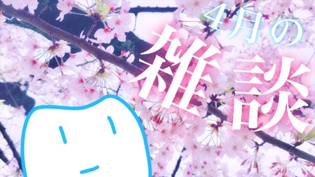 Adoのドキドキ秘密基地」公式 on X: 