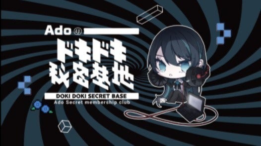 会場レポート!! 4月29日(土)・4月30日(日)ニコニコ超会議2023「Adoの
