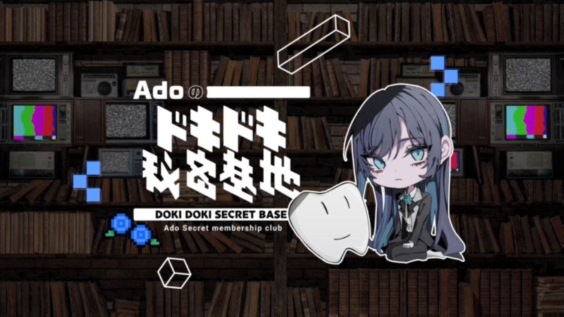 Ado JAPAN TOUR 2024 『モナ・リザの横顔』ドキドキ秘密基地ブース