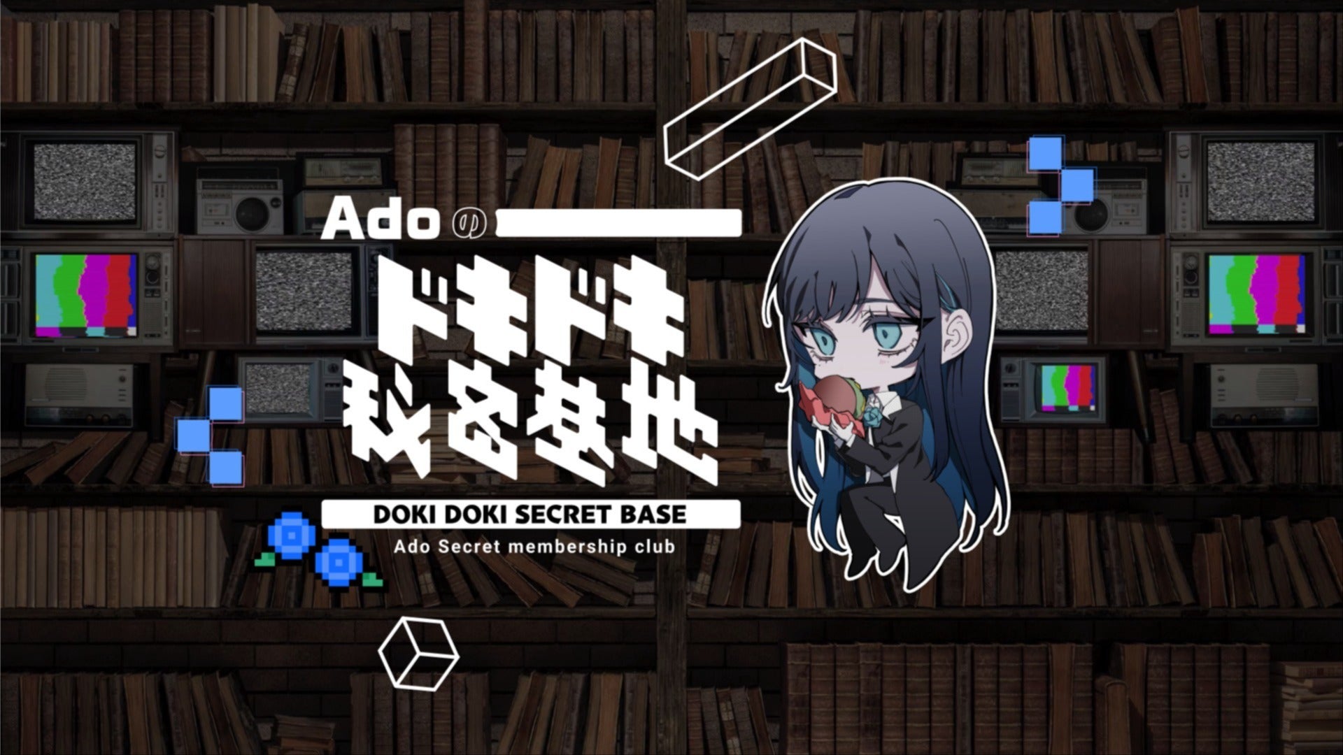 Ado 5th Anniversary Exhibition “Adotomy” 開催決定！
